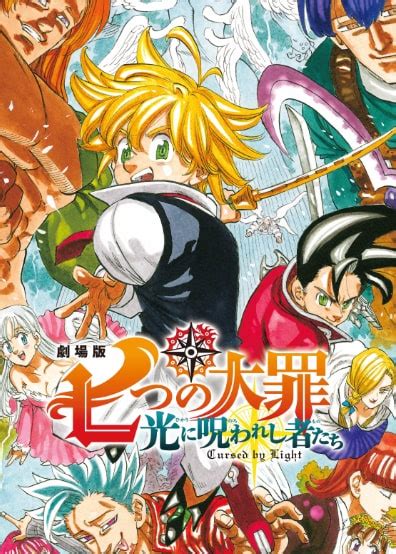 anime like plunderer|Nanatsu no Taizai, Plunderer .